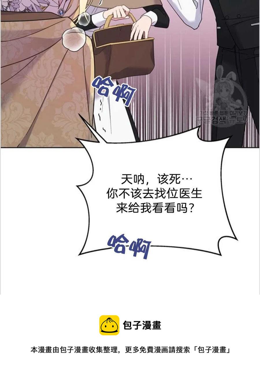 为了帮助妹妹参加诡异高考苏寒漫画,第14话2图