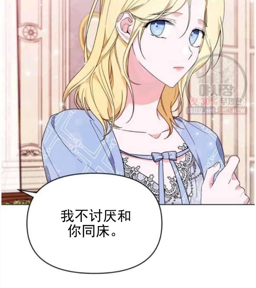为了帮助妹妹参加诡异高考苏寒漫画,第30话2图