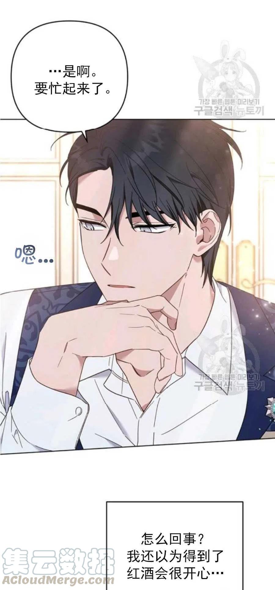 为了帮助妹妹参加诡异高考苏寒漫画,第35话1图