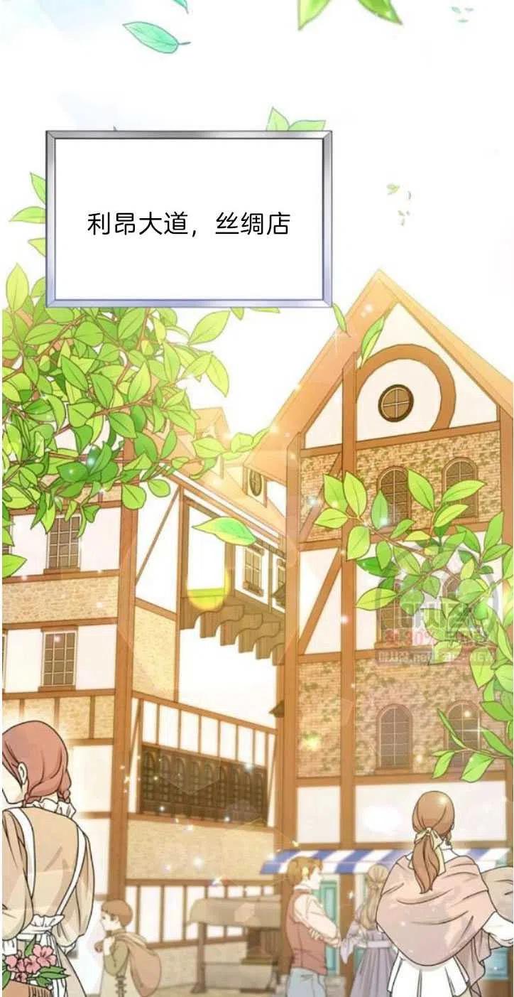 为了帮助妹妹参加诡异高考苏寒漫画,第28话2图