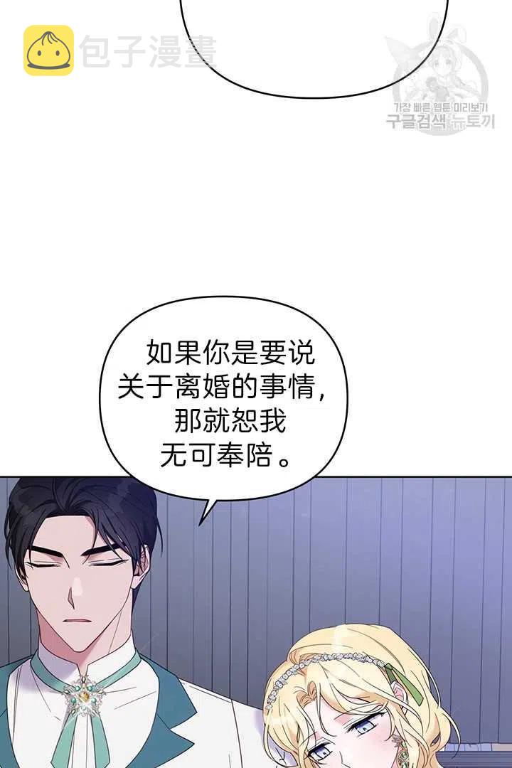 为了帮助妹妹参加诡异高考苏寒漫画,第18话1图