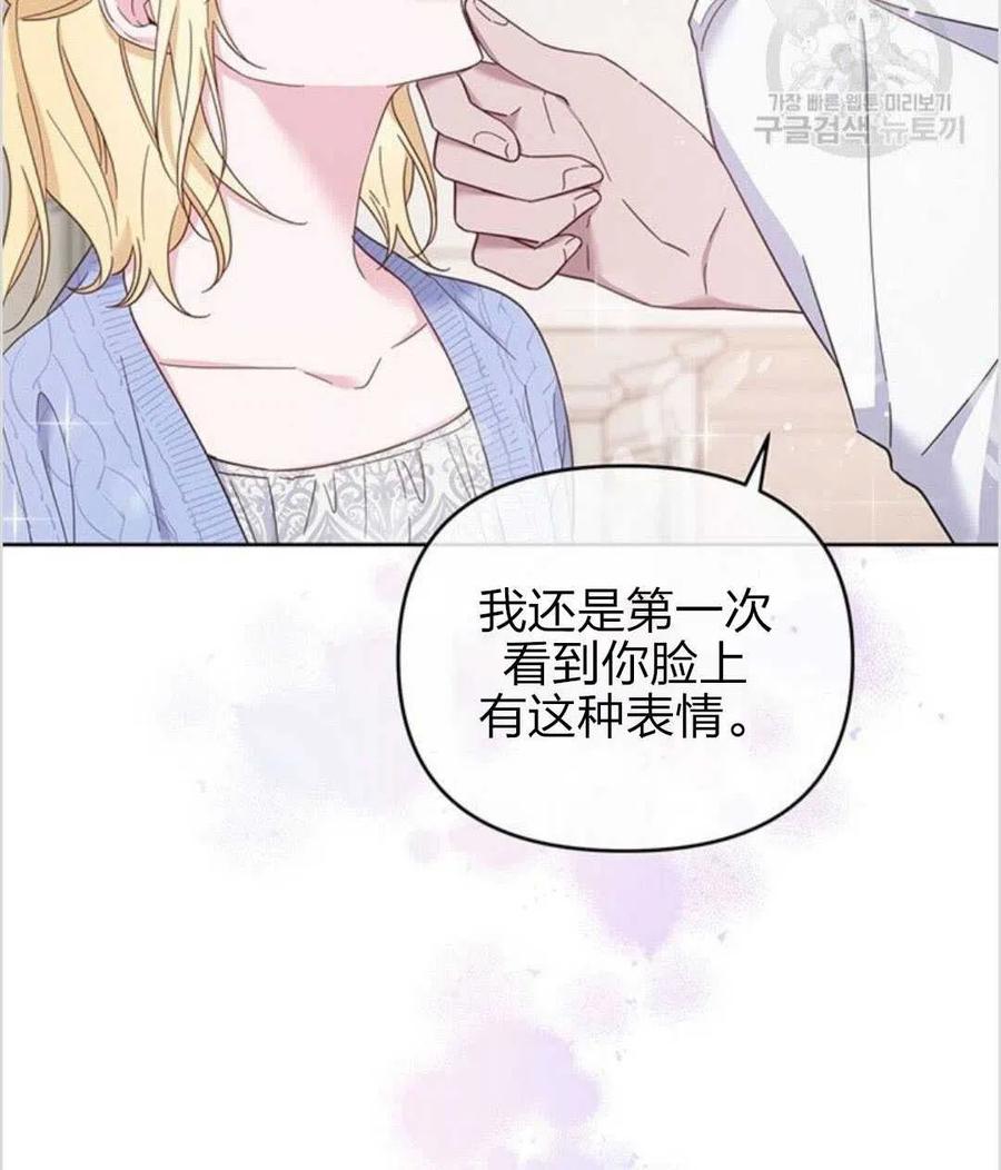 为了帮助妹妹参加诡异高考苏寒漫画,第15话2图