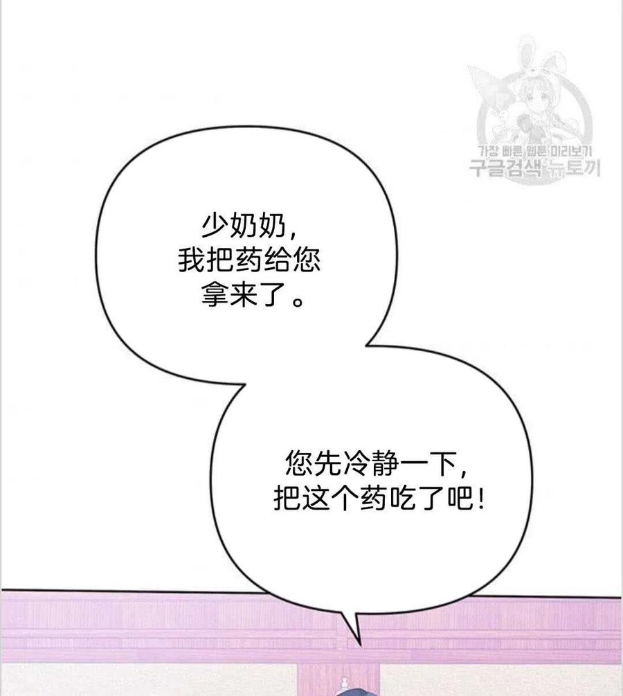 为了帮助妹妹参加诡异高考苏寒漫画,第14话1图