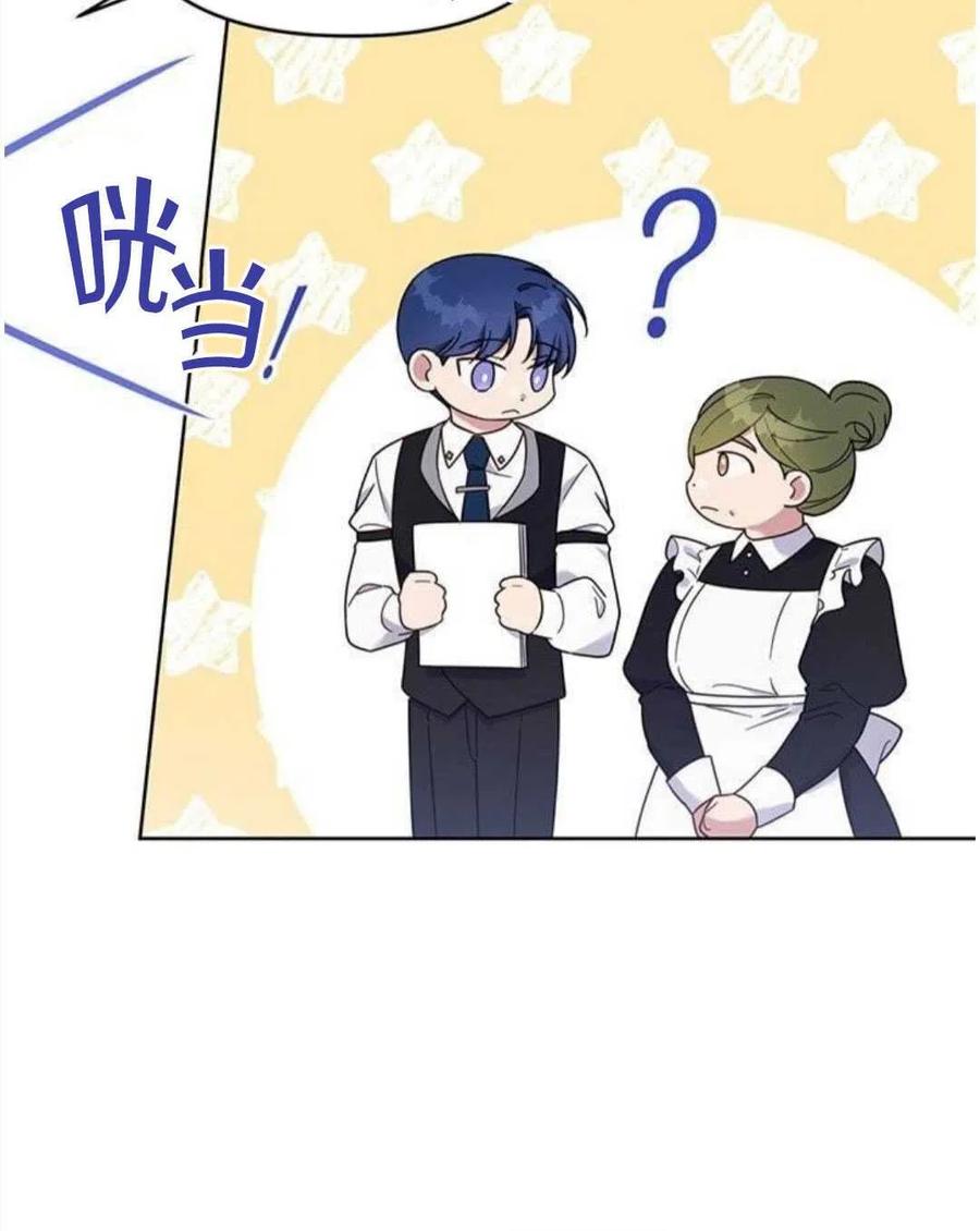 为了帮助妹妹参加诡异高考苏寒漫画,第21话2图