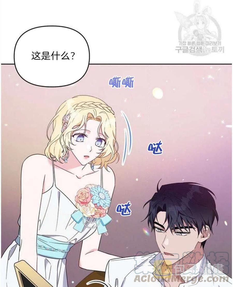 为了帮助妹妹参加诡异高考苏寒漫画,第20话1图