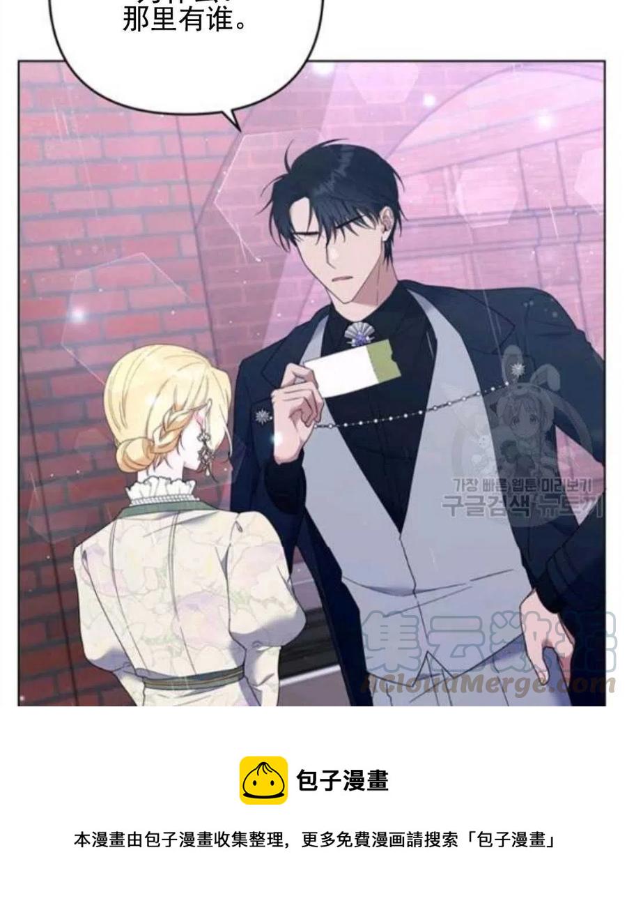 为了帮助妹妹参加诡异高考苏寒漫画,第43话1图