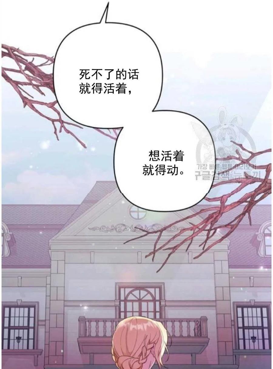 为了帮助妹妹参加诡异高考苏寒漫画,第41话1图