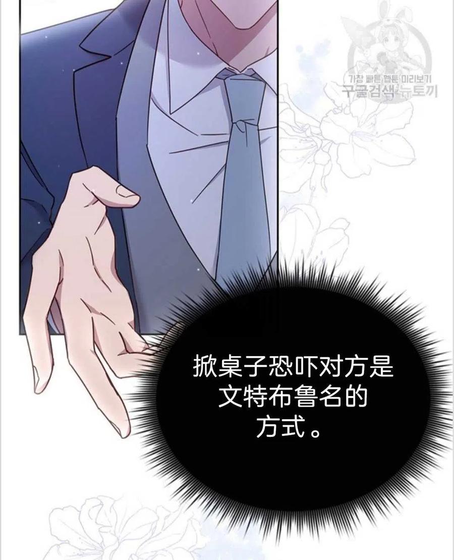 为了帮助妹妹参加诡异高考苏寒漫画,第03话2图