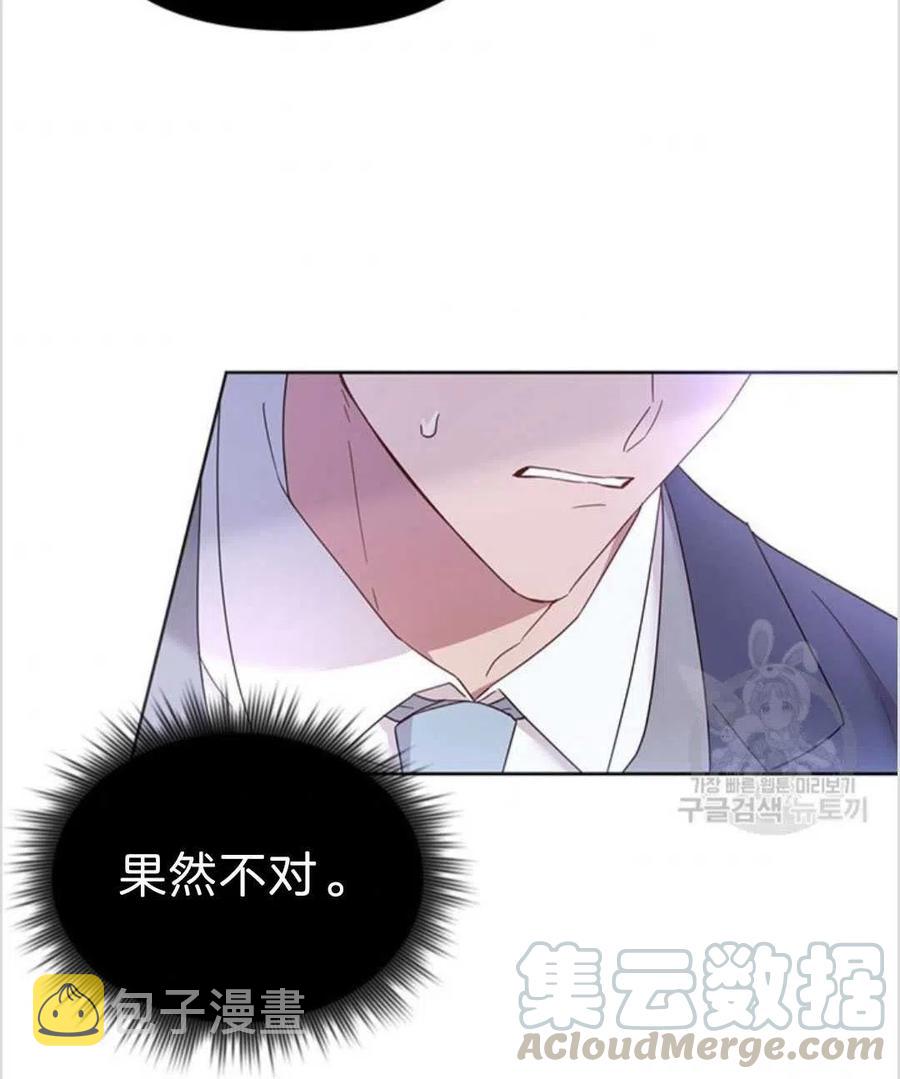 为了帮助妹妹参加诡异高考苏寒漫画,第03话1图