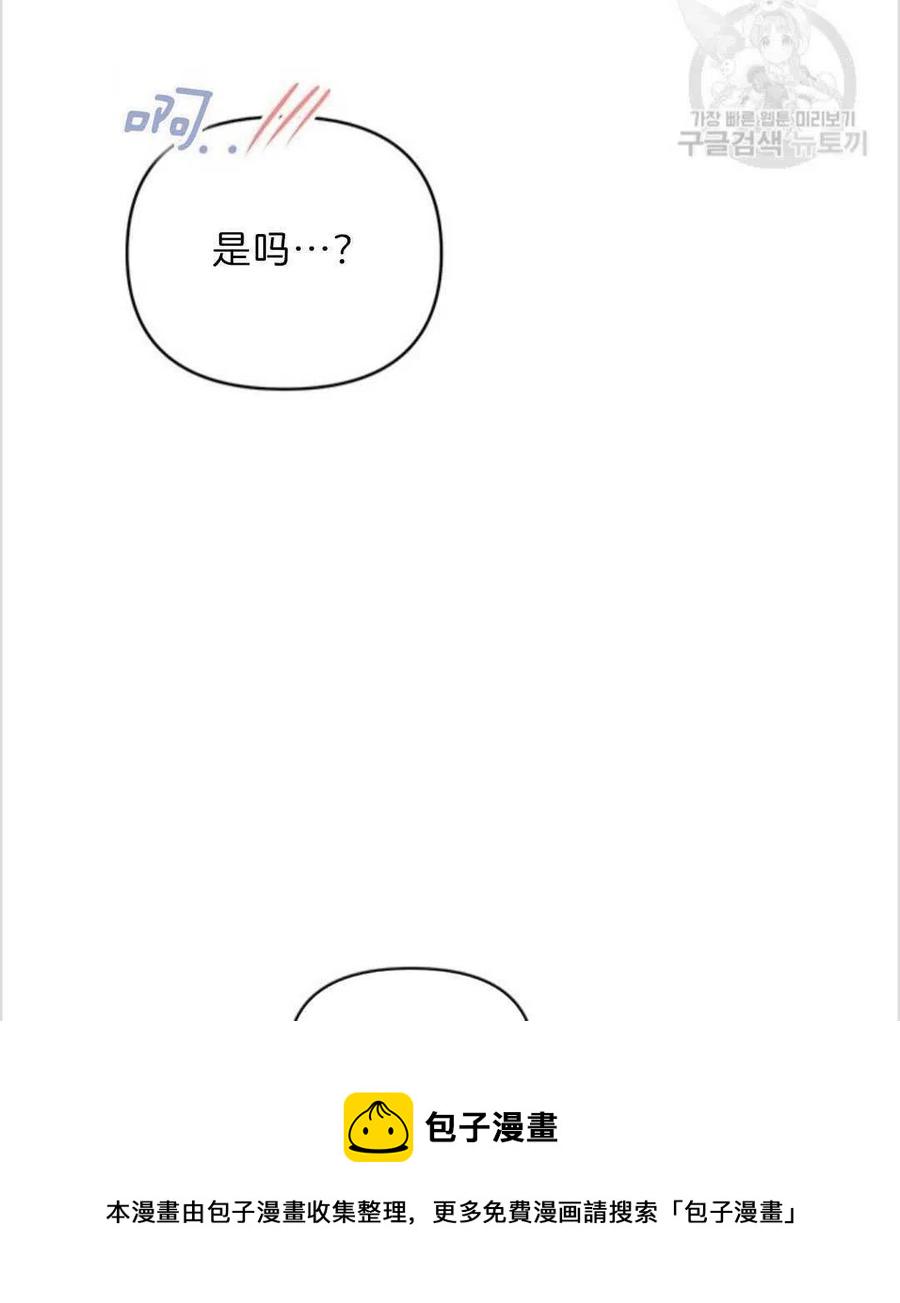 为了帮助妹妹参加诡异高考苏寒漫画,第06话1图