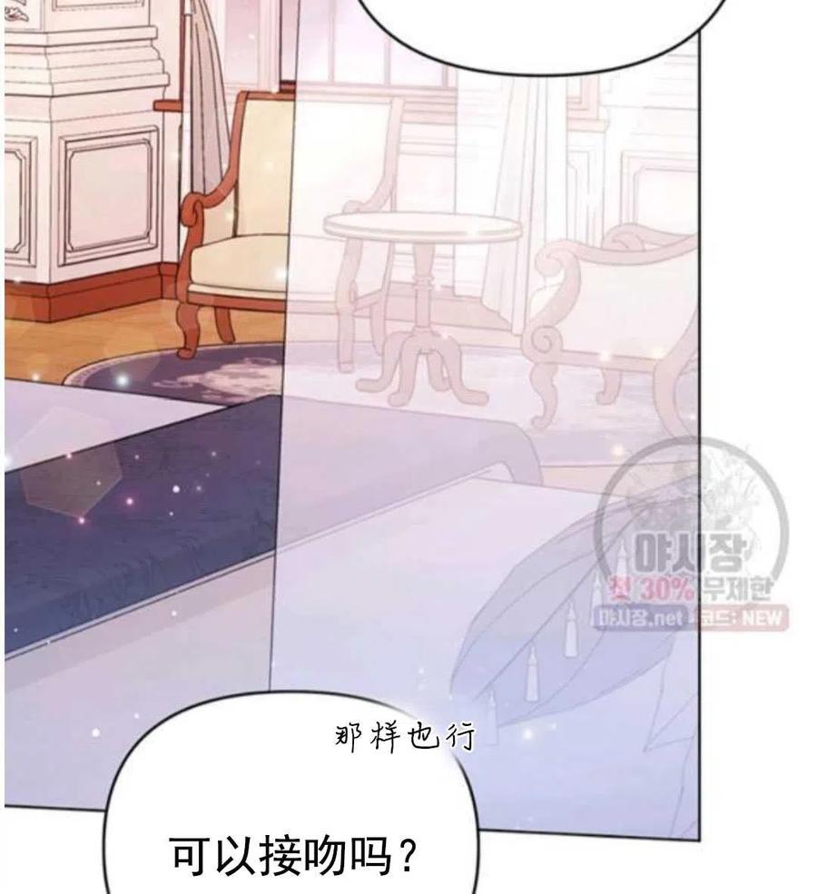为了帮助妹妹参加诡异高考苏寒漫画,第30话2图