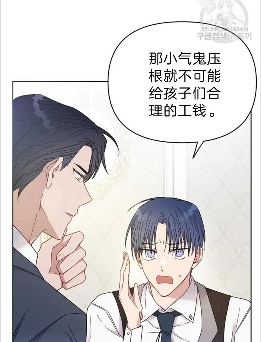 为了帮助妹妹参加诡异高考苏寒漫画,第03话1图