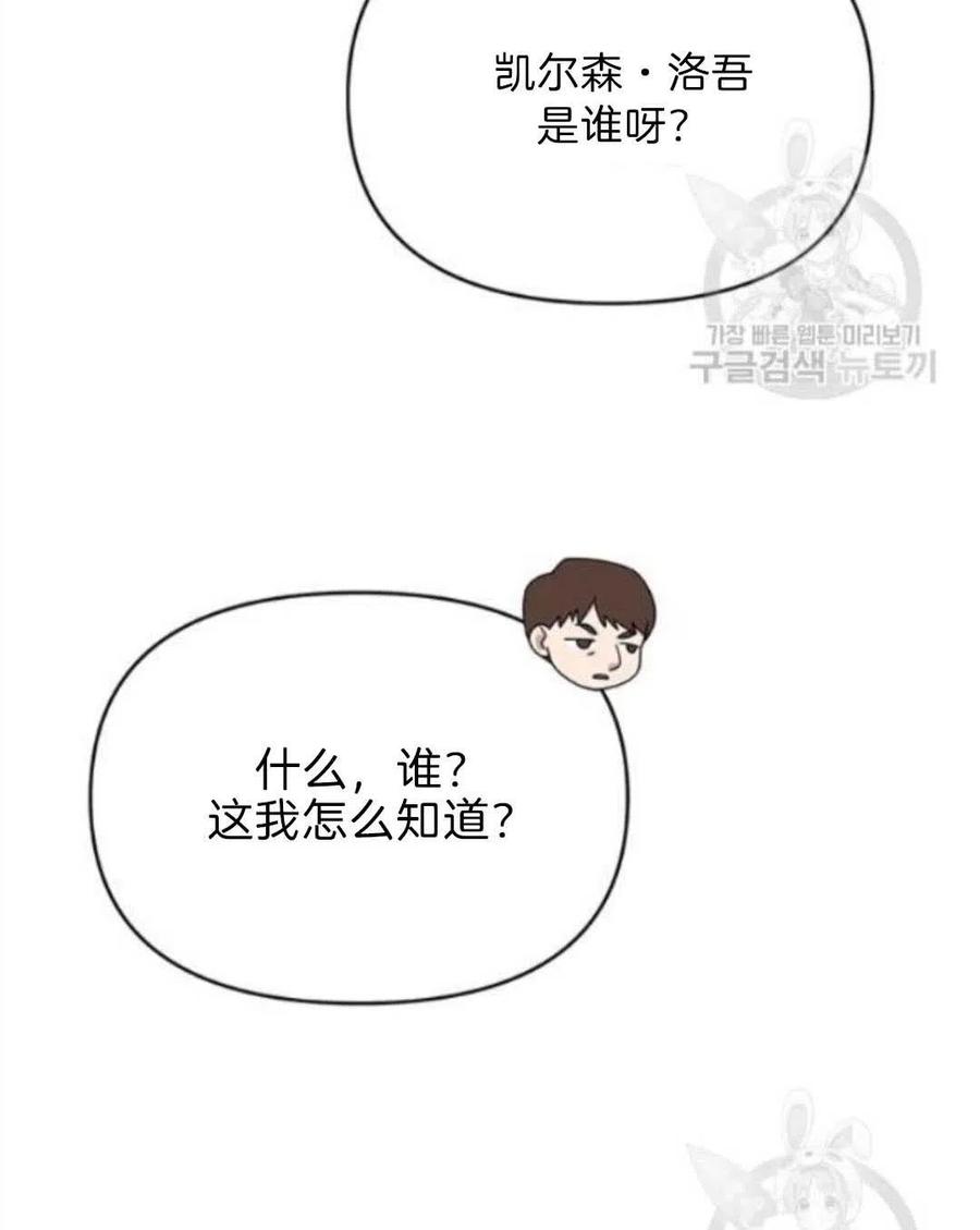 为了帮助用户更好地识别、判断不实信息,平台上线抖音辟谣专区漫画,第23话1图