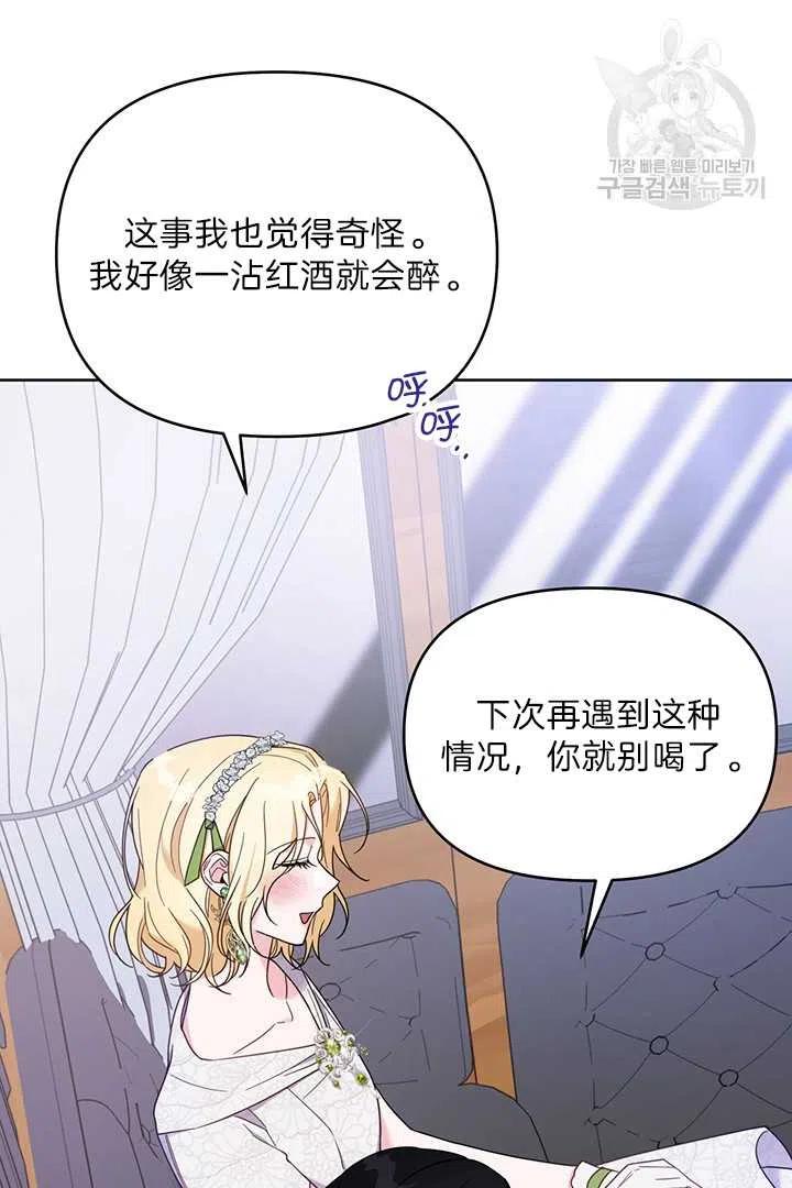 为了帮助妹妹参加诡异高考苏寒漫画,第18话1图