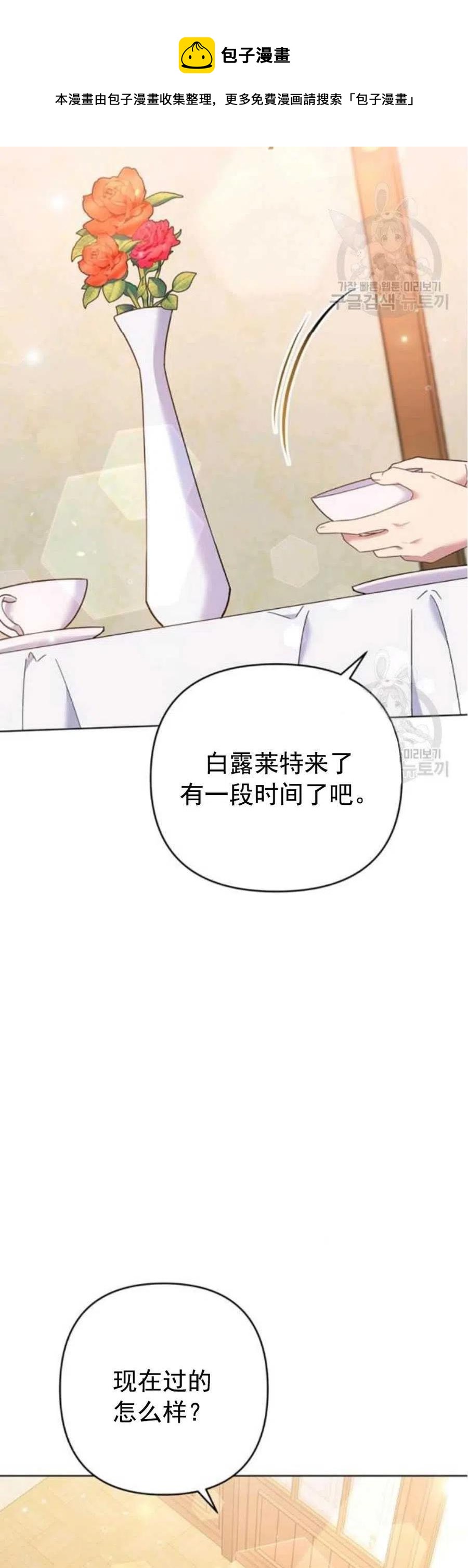 为了帮助教师提升自己在教学中的影响力,本书分别就备课、上课漫画,第46话2图