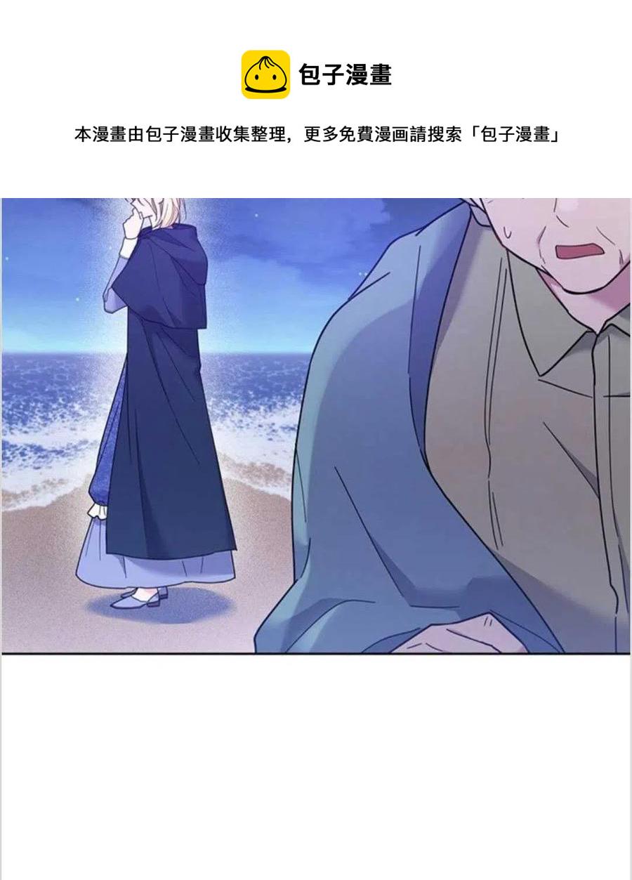 为了帮助妹妹参加诡异高考苏寒漫画,第11话2图