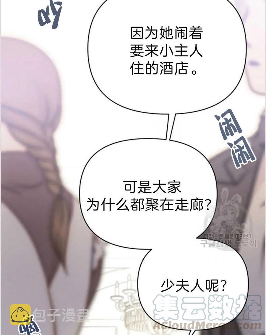 为了帮助用户更好地识别、判断不实信息,平台上线抖音辟谣专区漫画,第05话1图
