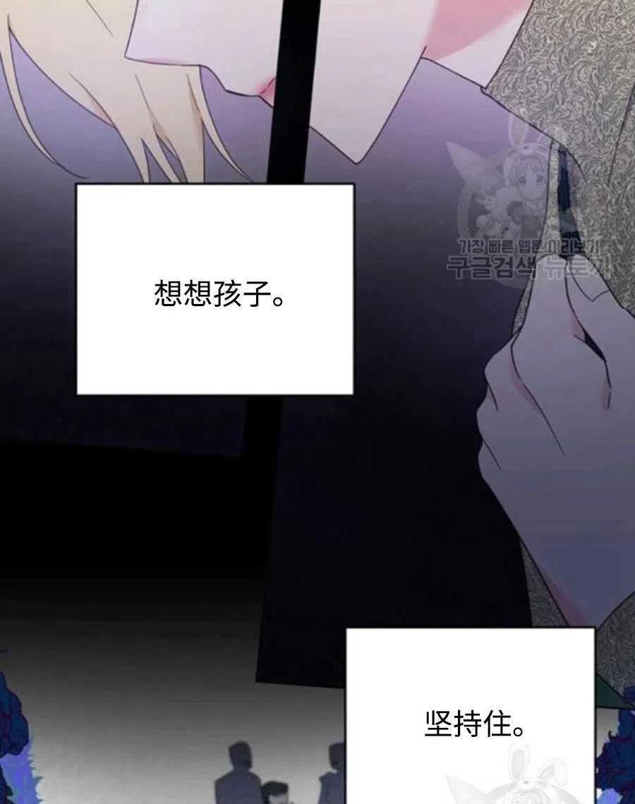 为了帮助妹妹参加诡异高考苏寒漫画,第36话2图