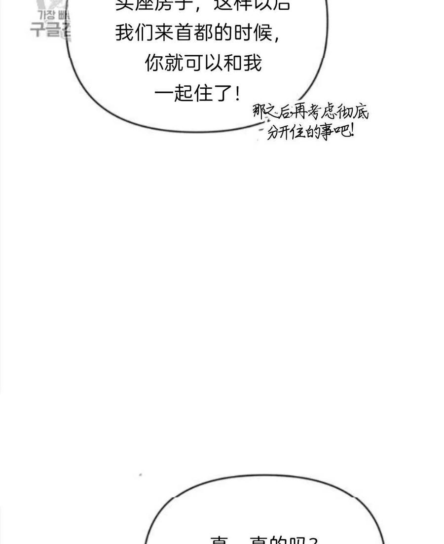为了帮助妹妹参加诡异高考苏寒漫画,第24话2图