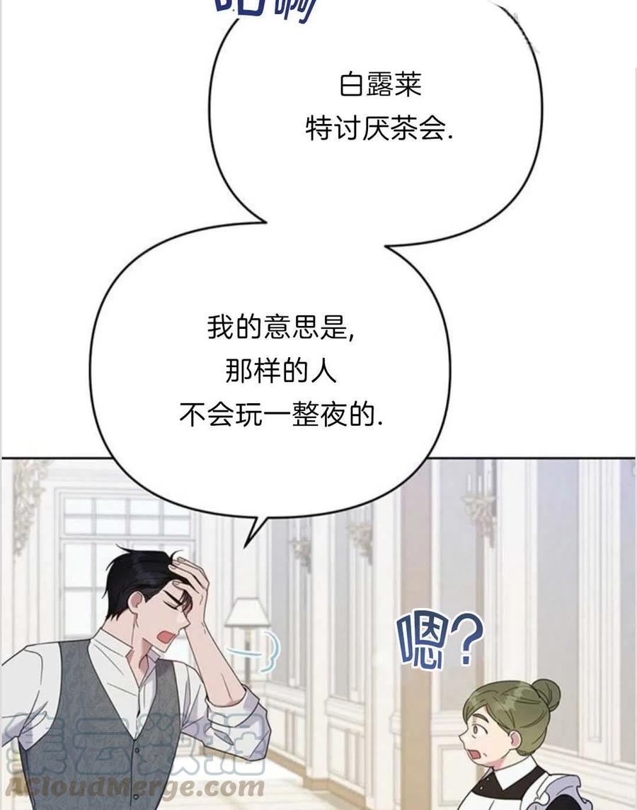 为了帮助妹妹参加诡异高考苏寒漫画,第17话1图