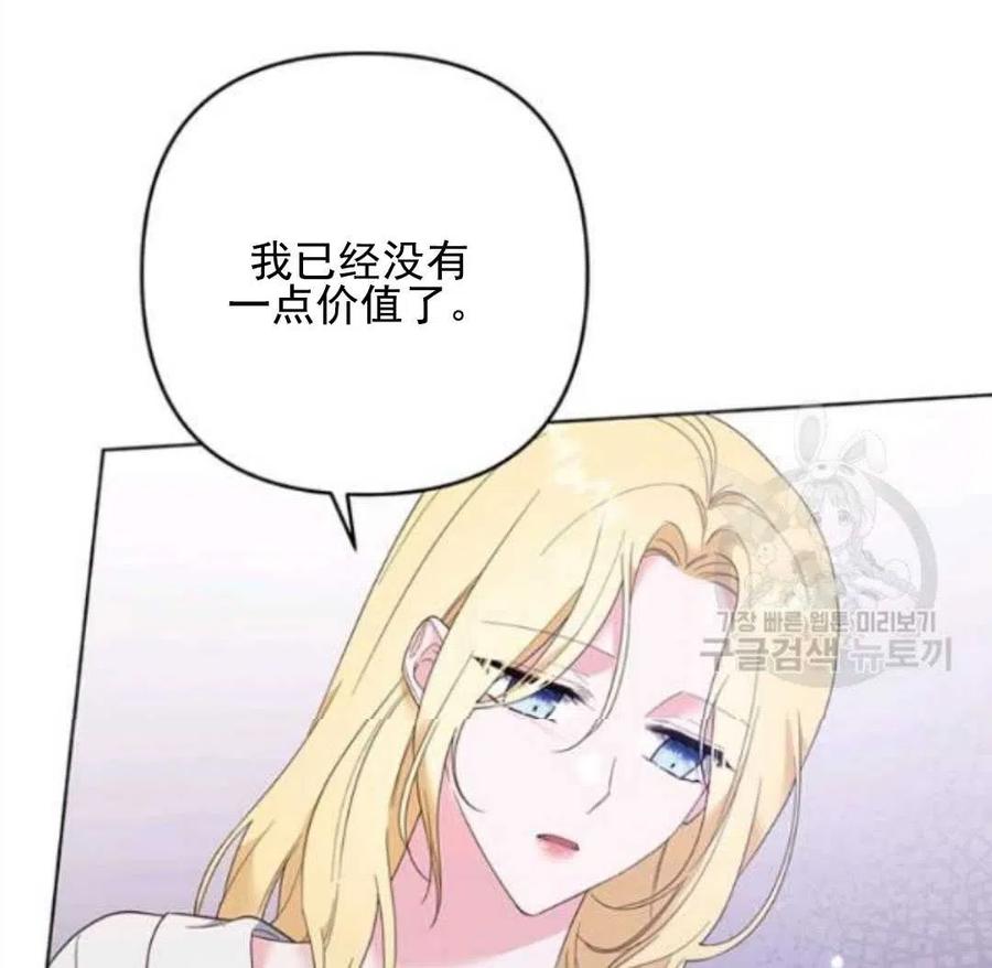 为了帮助用户更好地识别、判断不实信息,平台上线抖音辟谣专区漫画,第43话2图
