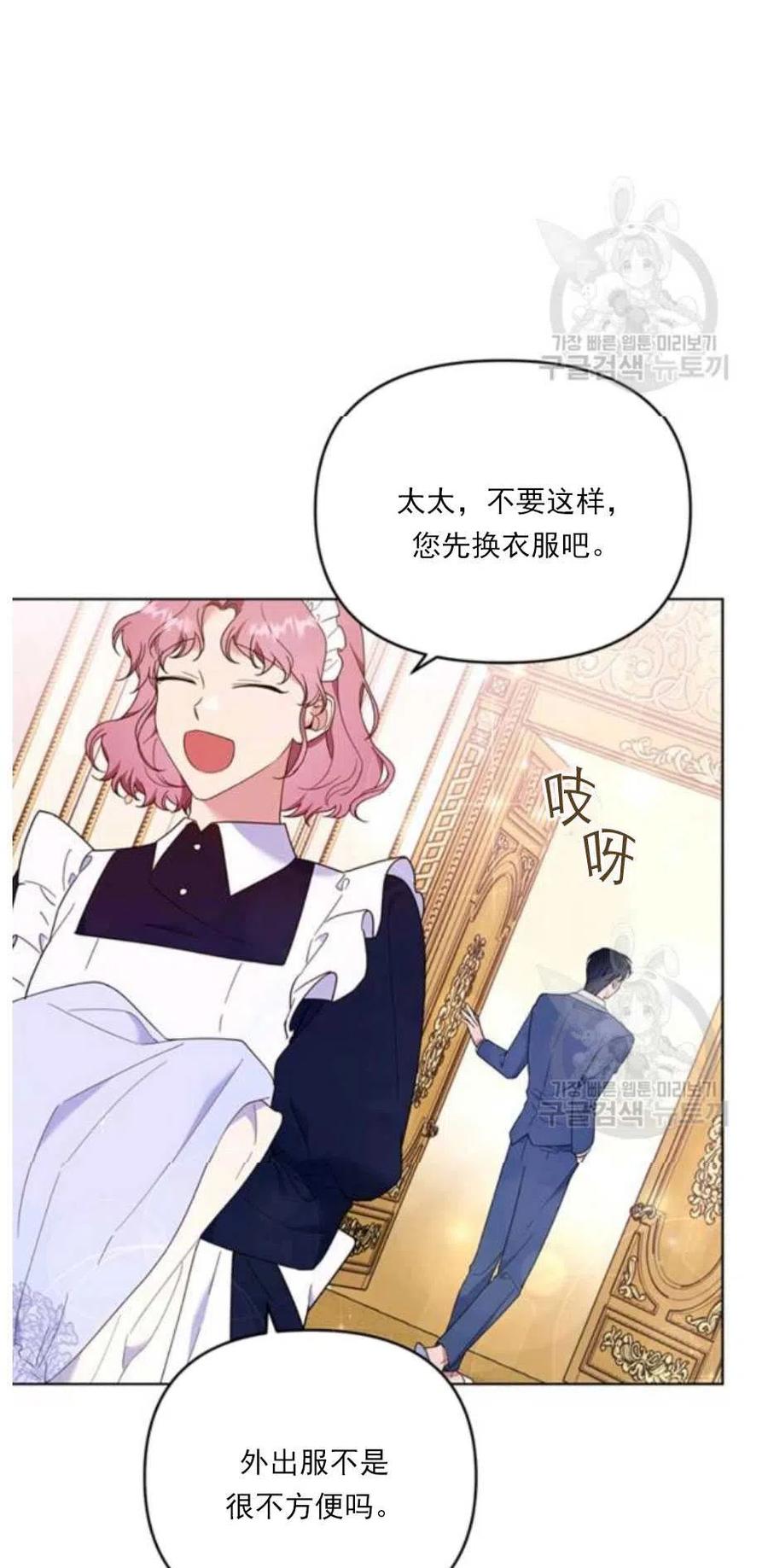 为了帮助妹妹参加诡异高考苏寒漫画,第34话1图