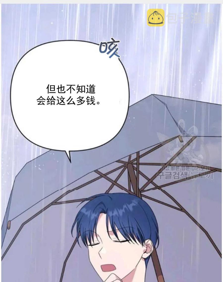 为了帮助妹妹参加诡异高考苏寒漫画,第41话1图