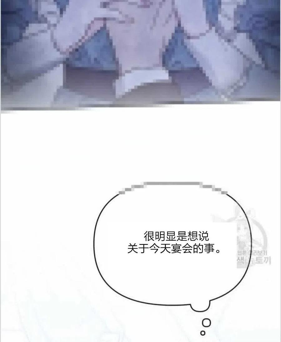 为了帮助妹妹参加诡异高考苏寒漫画,第10话2图