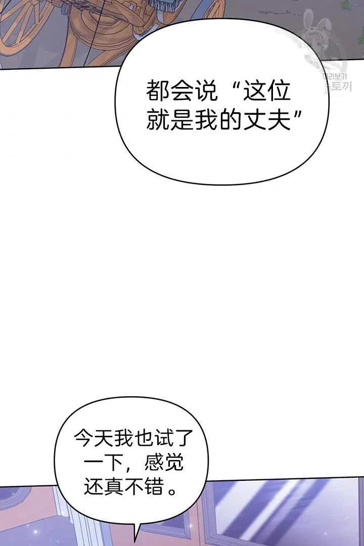 为了帮助妹妹参加诡异高考苏寒漫画,第18话2图