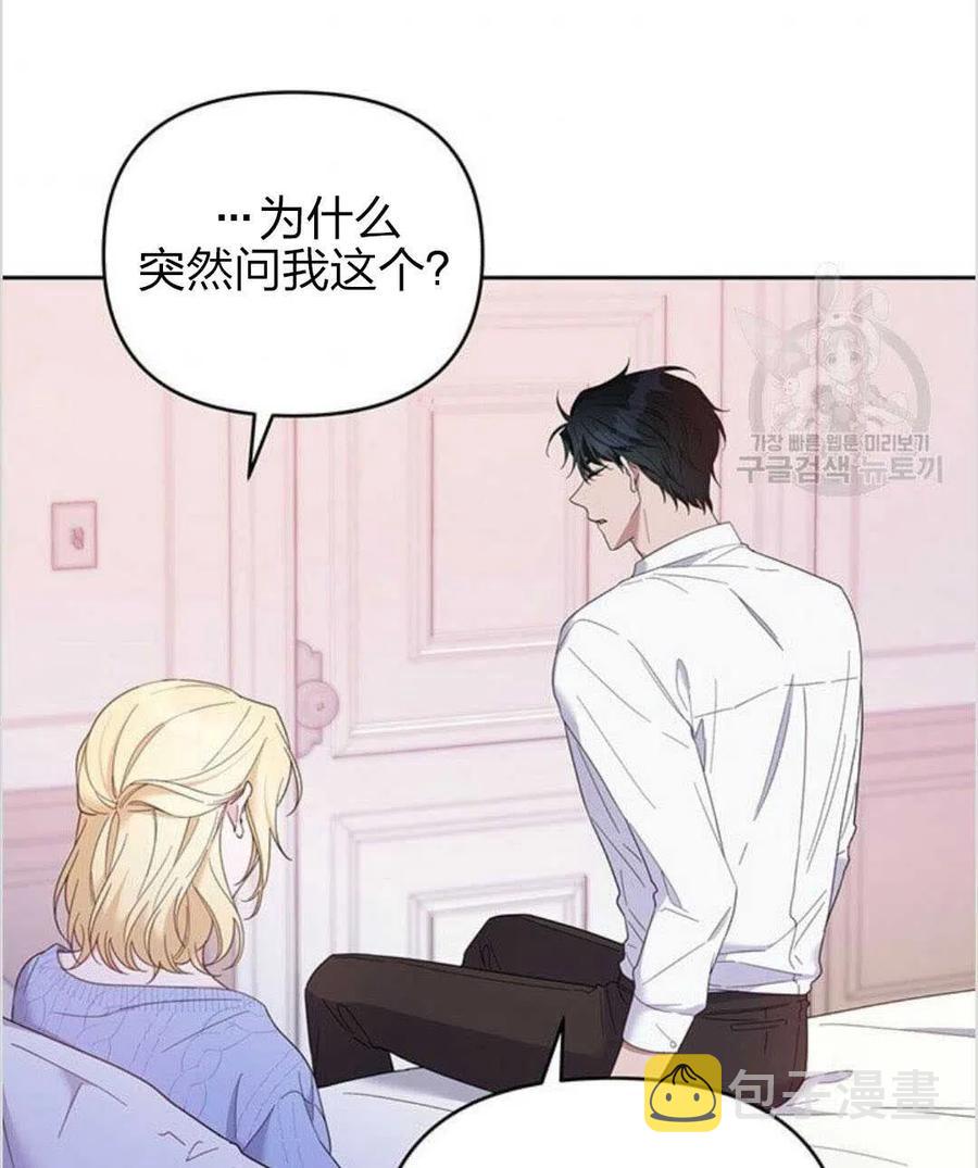 为了帮助妹妹参加诡异高考苏寒漫画,第15话1图