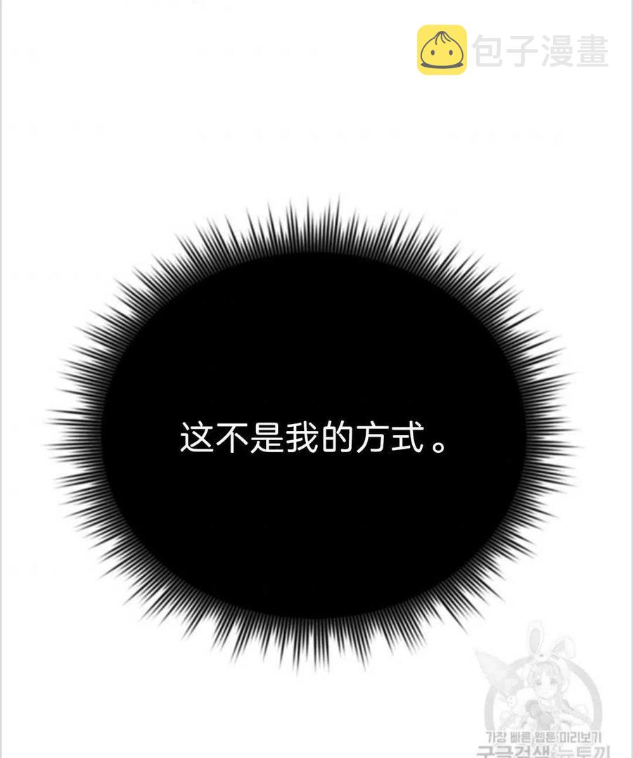 为了帮助妹妹参加诡异高考苏寒漫画,第03话2图