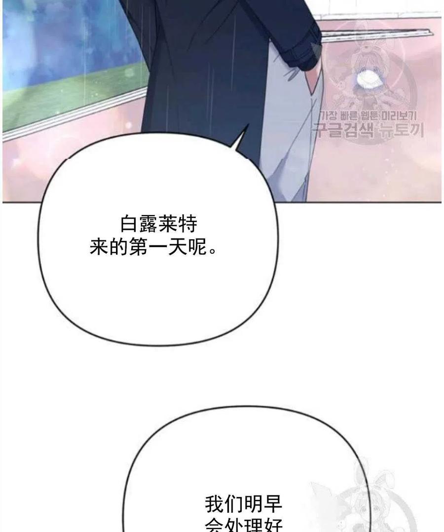 为了帮助妹妹参加诡异高考苏寒漫画,第41话2图