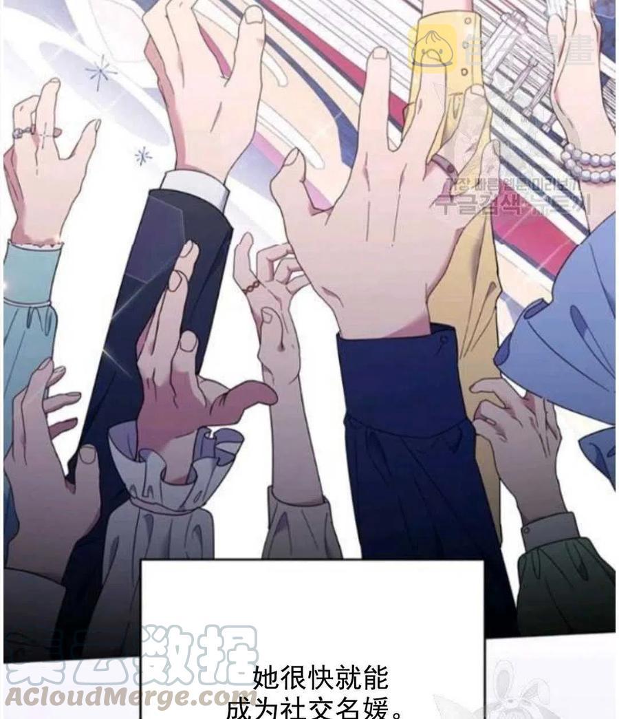 为了帮助妹妹参加诡异高考苏寒漫画,第41话1图
