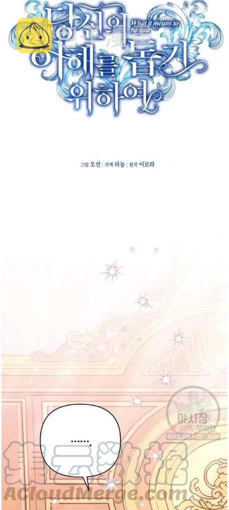 为了帮助教师提升自己在教学中的影响力,本书分别就备课、上课漫画,第27话1图