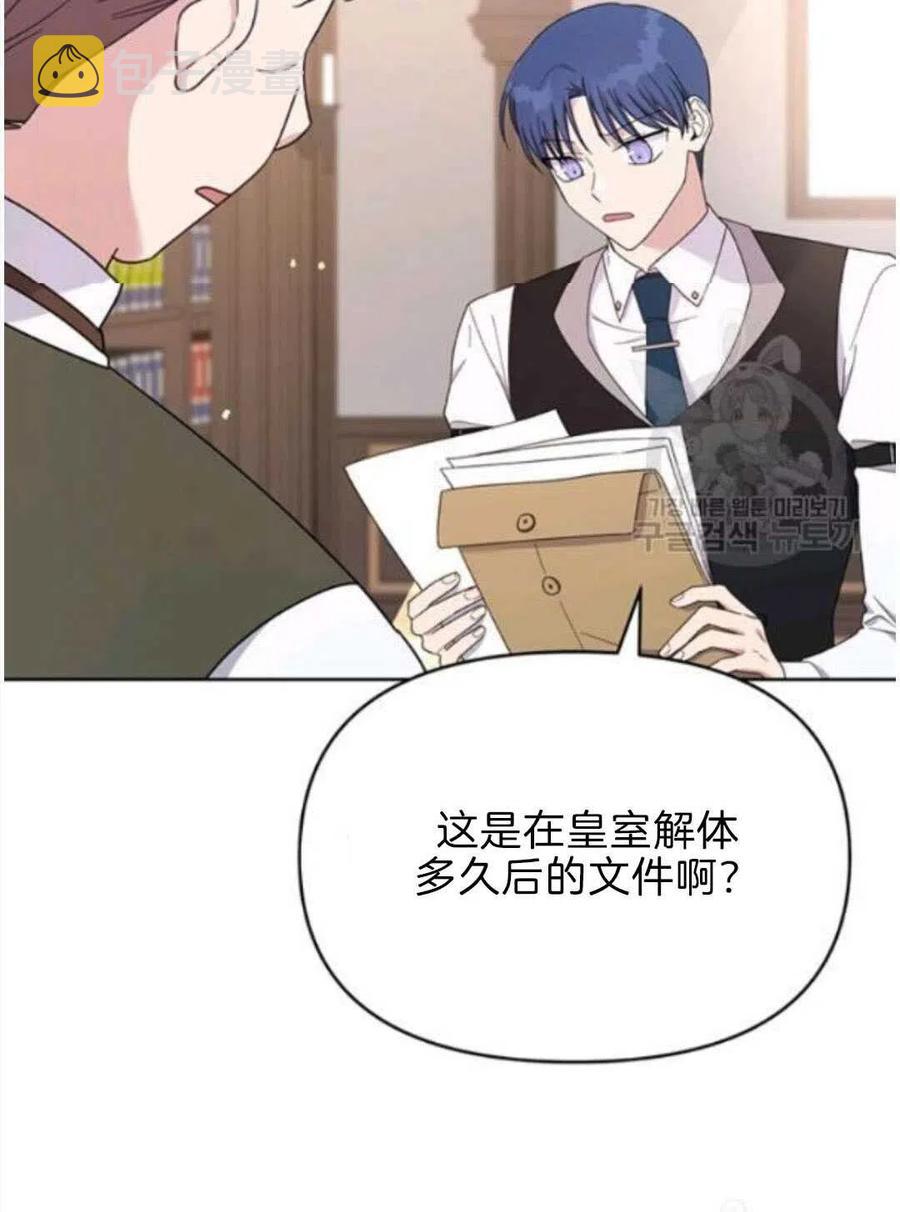 为了帮助妹妹参加诡异高考苏寒漫画,第23话2图