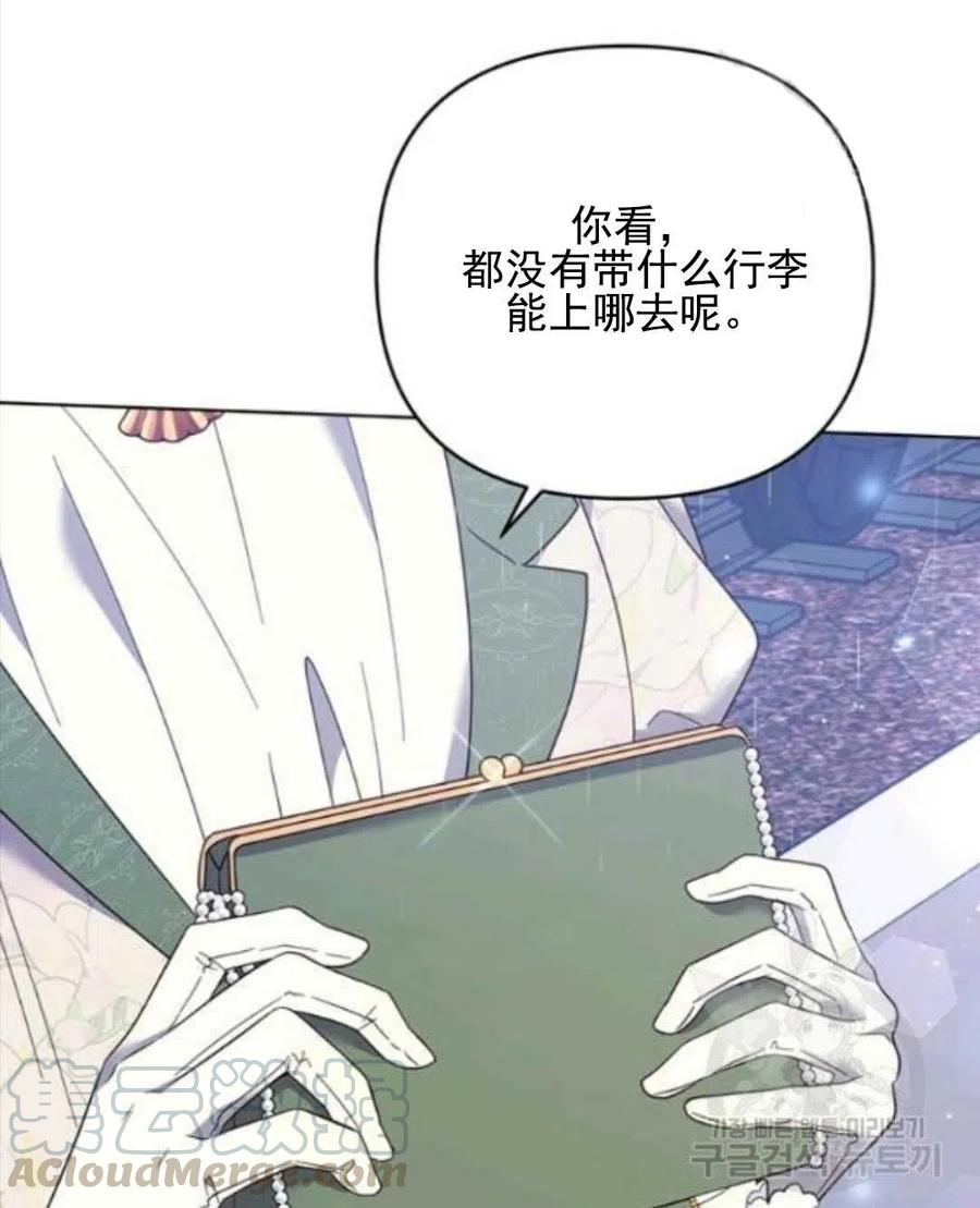 为了帮助妹妹参加诡异高考苏寒漫画,第43话1图