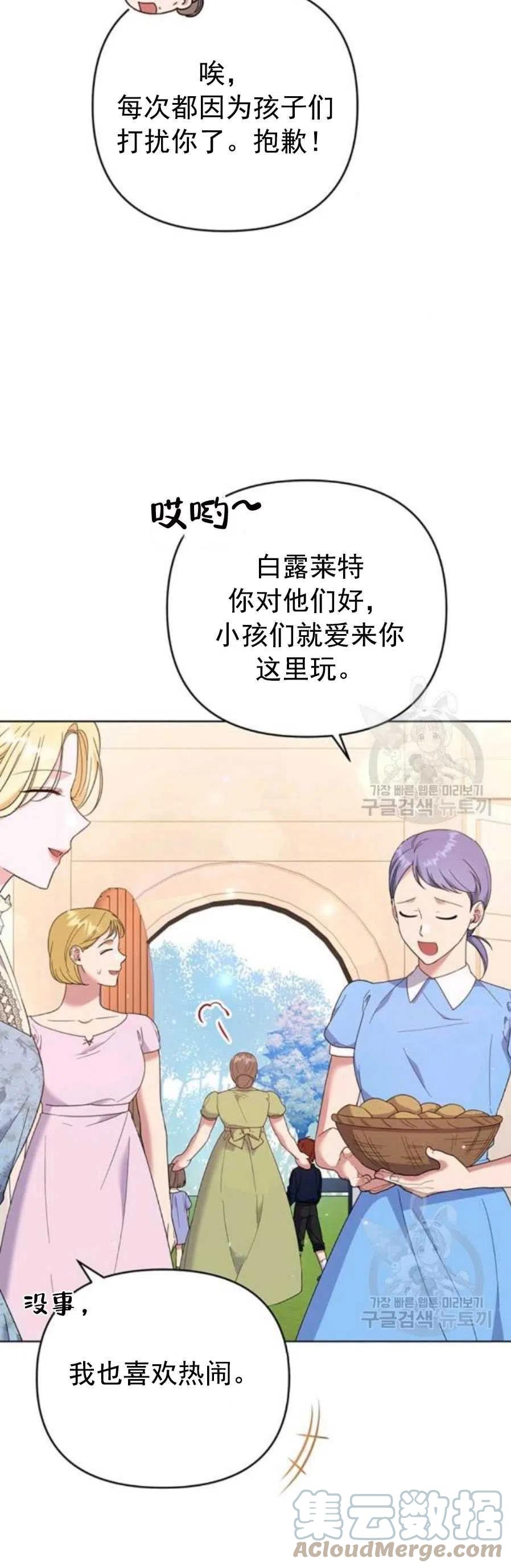 为了帮助用户更好地识别、判断不实信息,平台上线抖音辟谣专区漫画,第46话1图