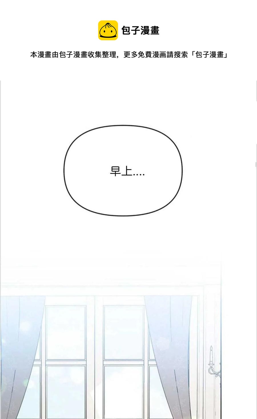 为了帮助妹妹参加诡异高考苏寒漫画,第17话2图