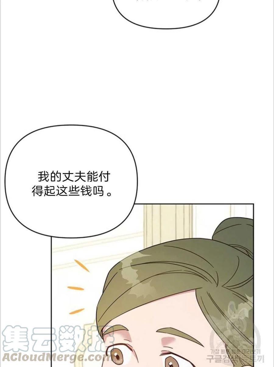 为了帮助妹妹参加诡异高考苏寒漫画,第06话1图