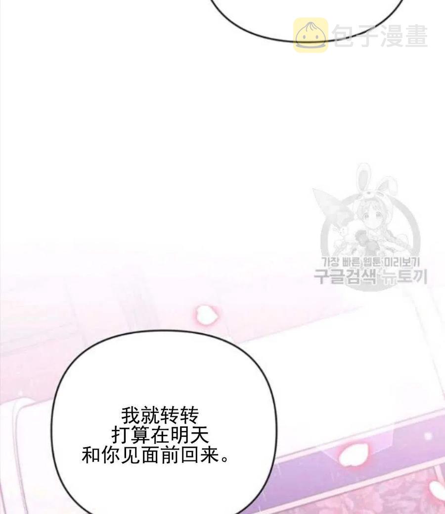 为了帮助用户更好地识别、判断不实信息,平台上线抖音辟谣专区漫画,第43话1图
