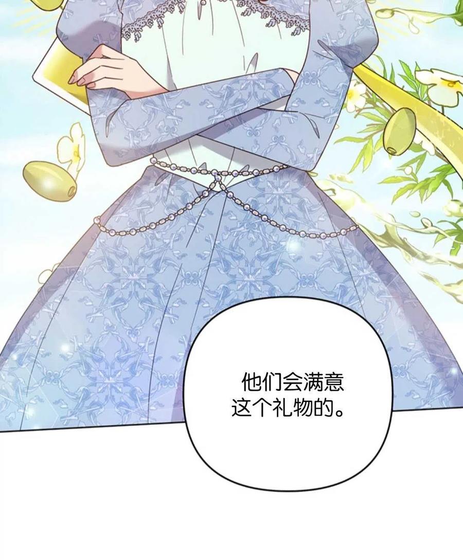 为了帮助妹妹参加诡异高考苏寒漫画,第48话2图
