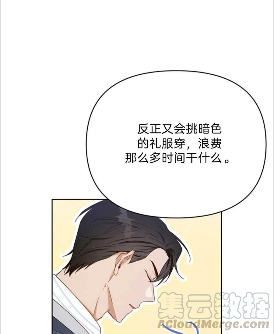 为了帮助妹妹参加诡异高考苏寒漫画,第06话1图