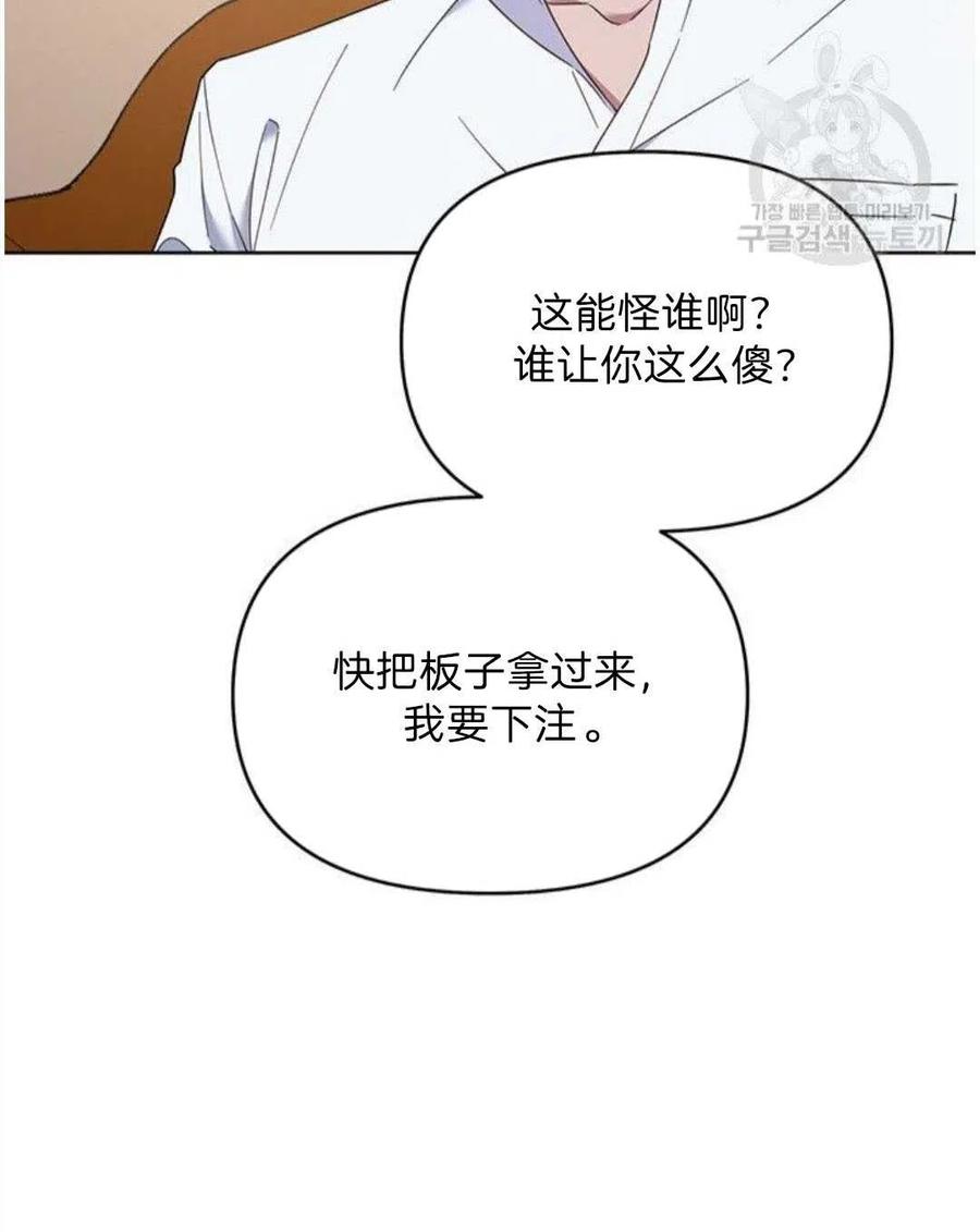 为了帮助妹妹参加诡异高考苏寒漫画,第20话2图