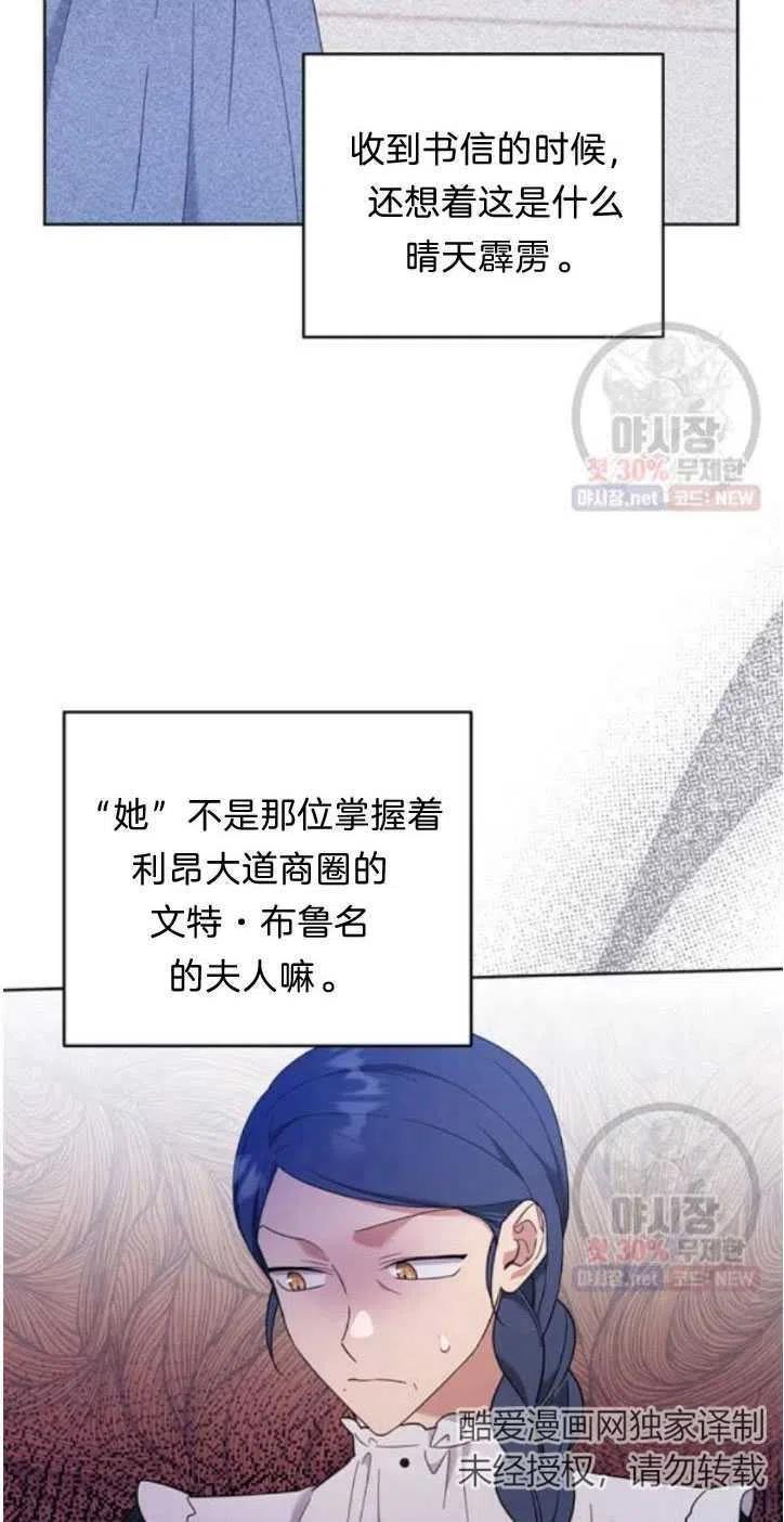 为了帮助妹妹参加诡异高考苏寒漫画,第28话1图