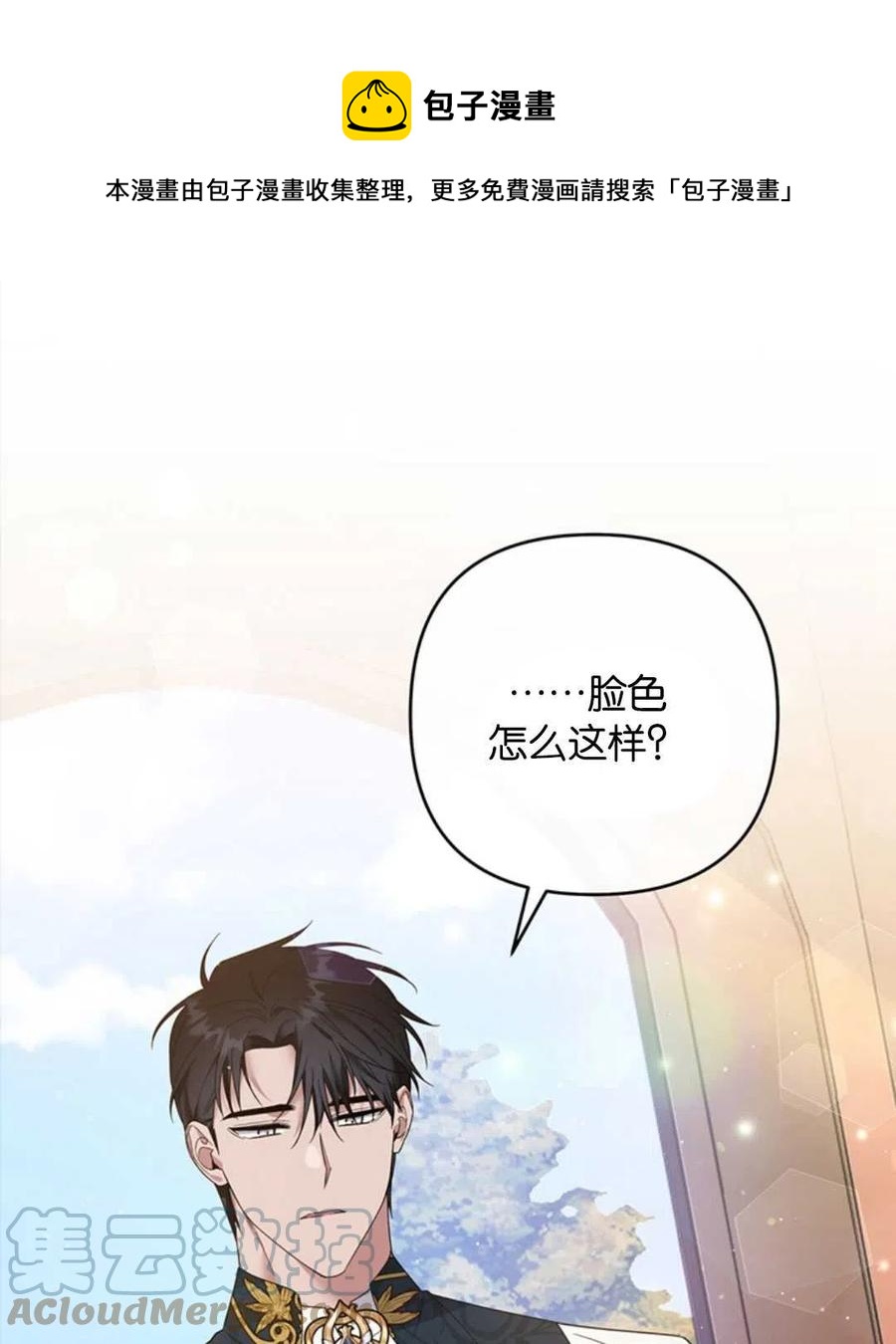 爲了帮助你理解漫画,第50话1图