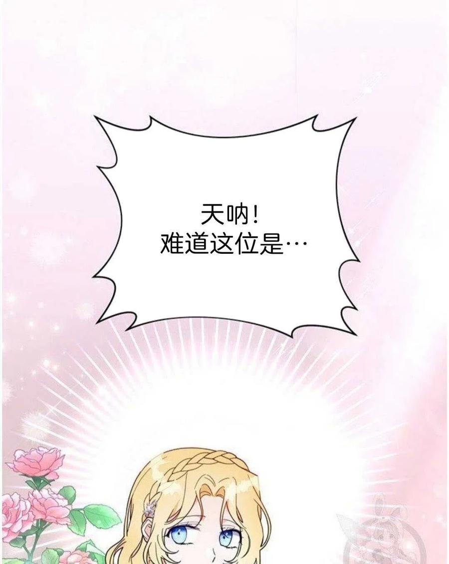 为了帮助妹妹参加诡异高考苏寒漫画,第20话1图