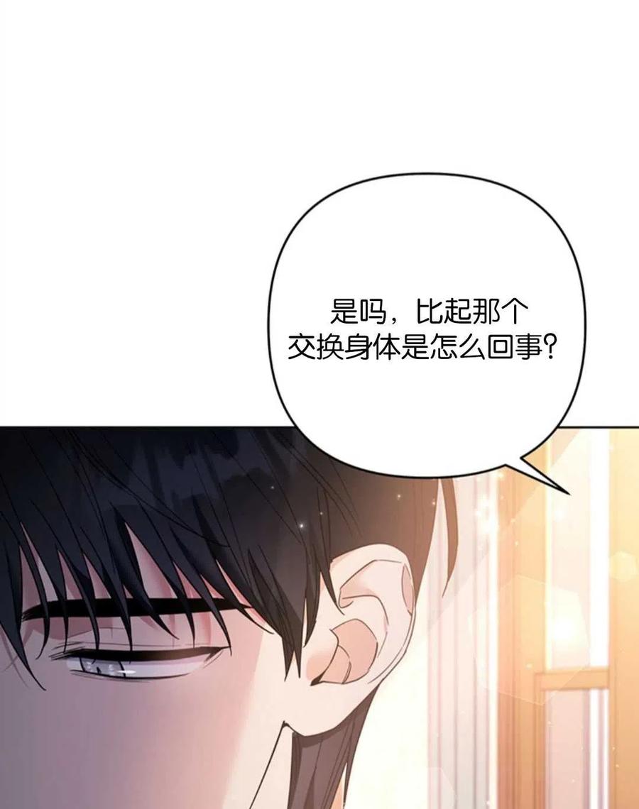 为了帮助妹妹参加诡异高考苏寒漫画,第50话2图