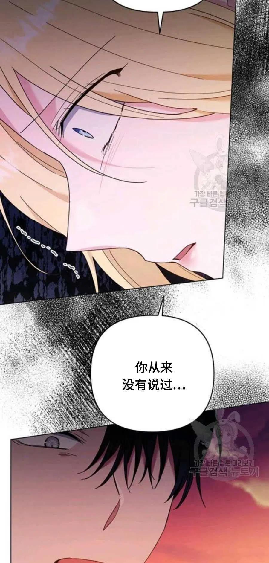 为了帮助用户更好地识别、判断不实信息,平台上线抖音辟谣专区漫画,第36话1图