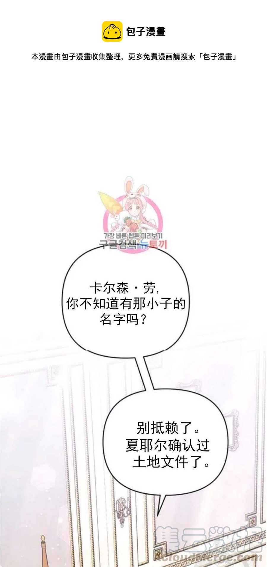 为了帮助妹妹参加诡异高考苏寒漫画,第37话1图
