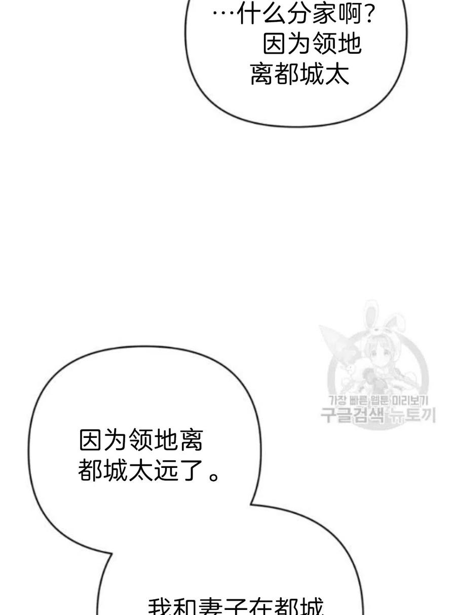 为了帮助用户更好地识别、判断不实信息,平台上线抖音辟谣专区漫画,第22话2图